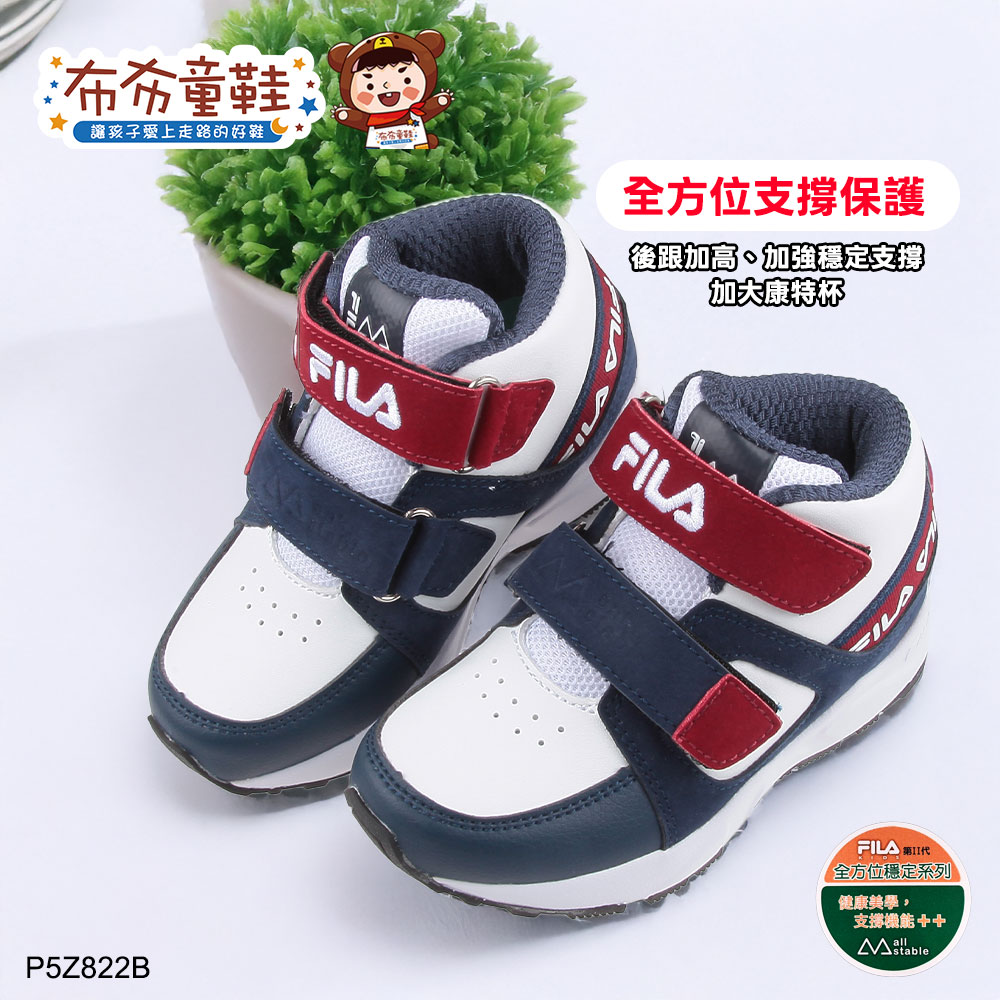 FILA經典中筒藍紅色中童機能運動鞋